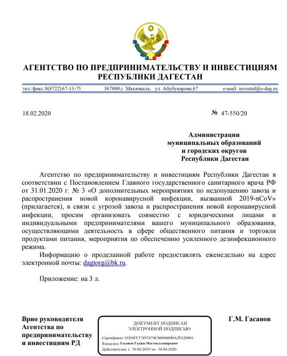Мероприятия по обеспечению усиленного дезинфекционного режима..